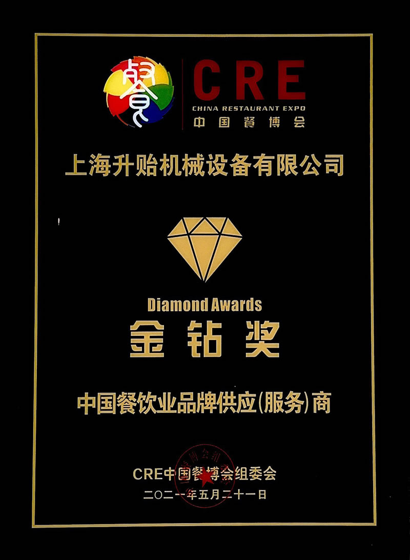 金钻奖